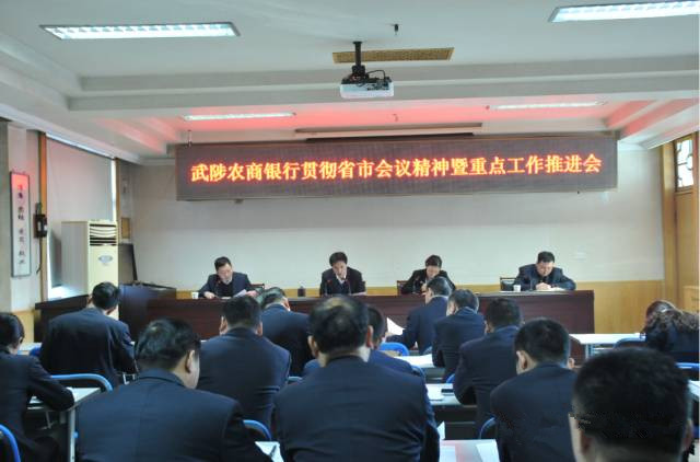 武陟县农商银行